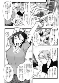 [Harenaga Makito, Yamasaki Masato] Mama wa Bimajo - My Mom is a Beautiful Witch!