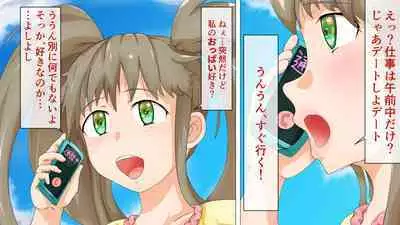 Love Love Shinkon!! Mada Couple-kan ga Nukete Inai yo, Dakara Watashi ga Uwaki suru Hazu Nai.