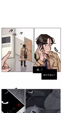 [Ramjak] Atonement Camp Ch.0-30 (Chinese)