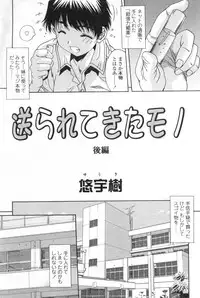 Comic Tenma 2004-09