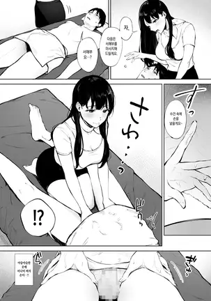 Iyashi Esthe Minami-san