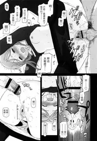 [Sekiya Asami] Bokura no Line [Chinese]