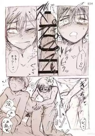 Kimi to Kyuujitsu