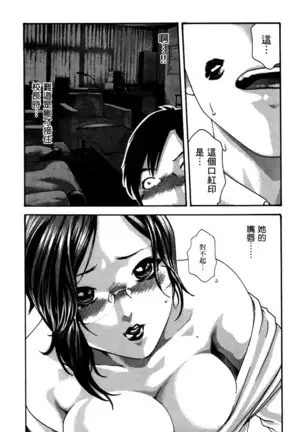 センセ。 第4巻