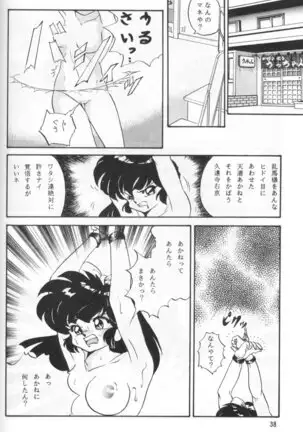 Ambi Nibun No Ichi 1/2