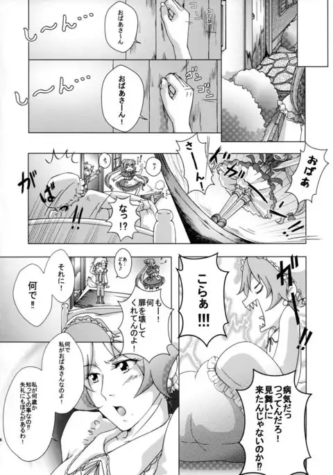 Akazukin na Frontier