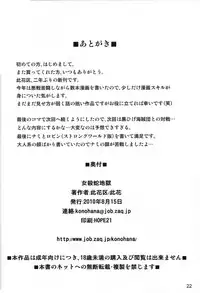 (C78) [Konohanaku (Konohana)] Onnagoroshi Hebi no Jigoku | Hell of the Woman Killing Snake (One Piece) [English] {doujin-moe.us}