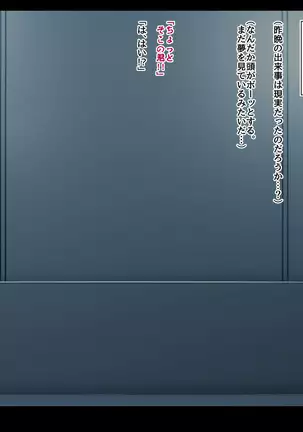 Wbi juku onna kanchō dosukebe saimin ian ninmu