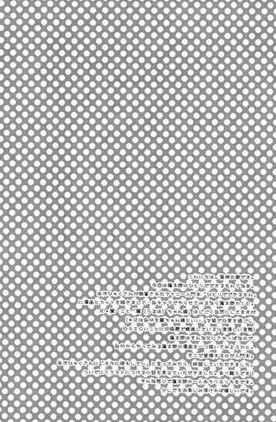 (C77) [mariana kaikou kikaku (Mikami Hokuto)] Hitori de Dekiru mon? | I Can Do It Myself? [English] [SaHa]