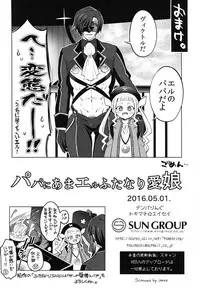 (COMIC1☆10) [Temparing (Tokimachi Eisei)] Papa ni AmaElle Futanari Manamusume | Daddy’s Spoiled, BELLEoved Little (Futanari) Girl (Tales of Xillia 2) [English] [Zero Translations]