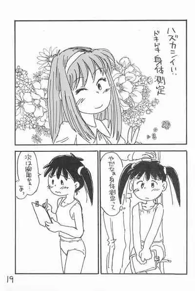 (C52) [Sanketsushuu (Sanzui)] Degarashi Azuki-chan (Azuki-chan)