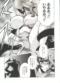 [Anthology] Denei Tamatebako 7 - G-Fight (Various)