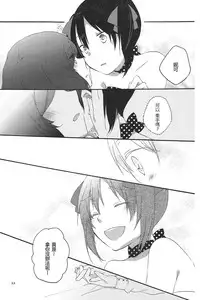 [Niratama (Sekihara, Hiroto)] Private Tsunderation Round 3 (Love Live!) [Chinese]