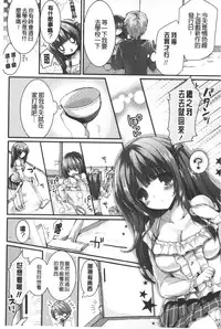 [Shiraichigo] Ichigo Pack | 小草莓Pack [Chinese]