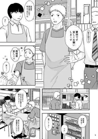 Sasoware Machi no Onna