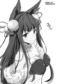 (C89) [Inu to Kotatsu (Nanase Mizuho)] Kikuushi no Seikatsu (Granblue Fantasy) [Chinese] [无毒汉化组]