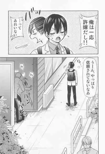 Kakkou no Seidorei