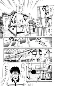 [Amamiya Jun] Koi wa Miracle! v03