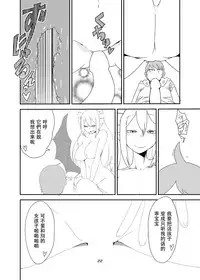 [Setouchi Pharm (Setouchi)] Ishiki no Takai Succubus ni Seieki Teikyou o Motomerareru Manga (Monster Girl Quest!) [Chinese] [没有汉化] [Digital]