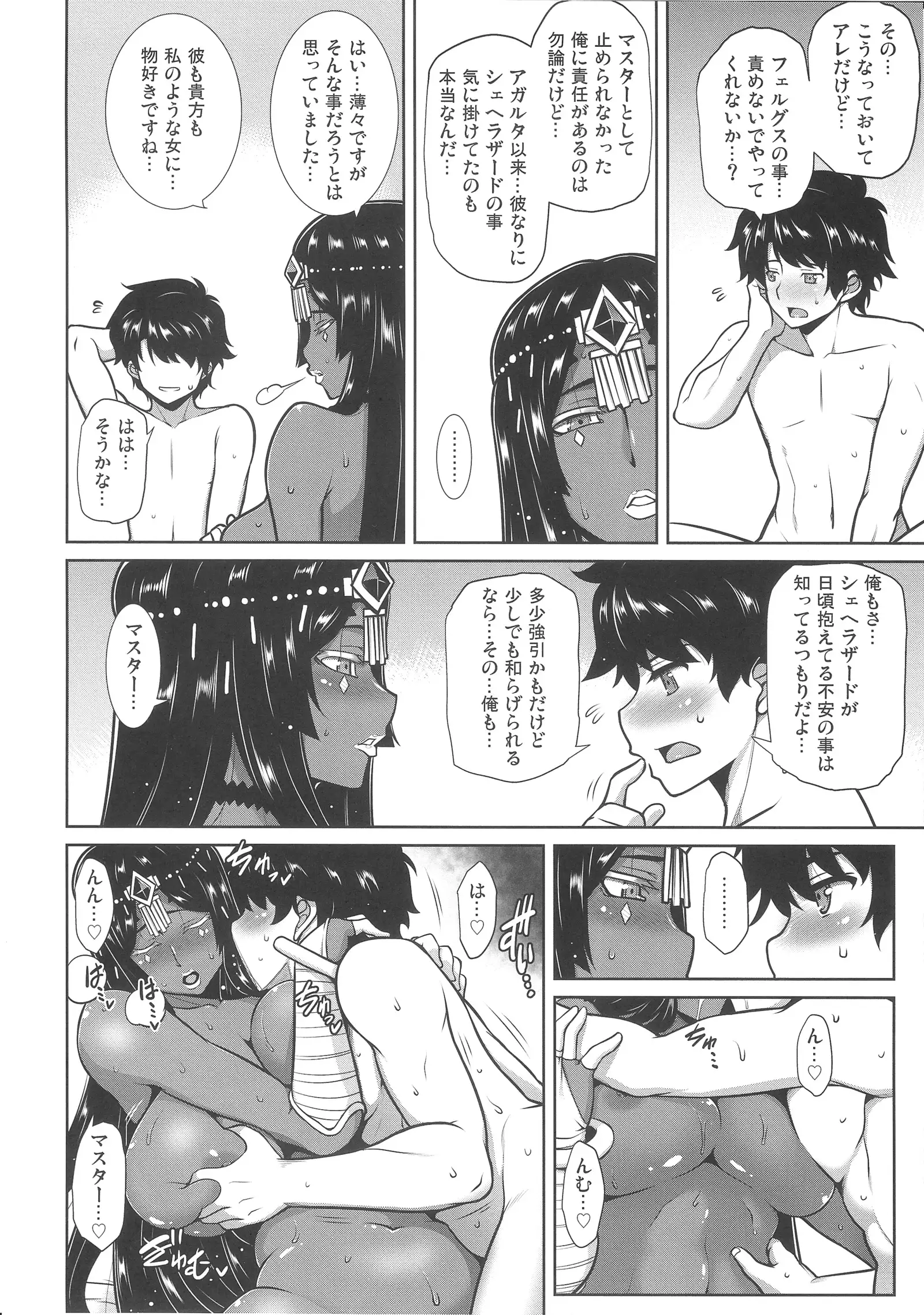 Senya Ichiya Suki Monogatari