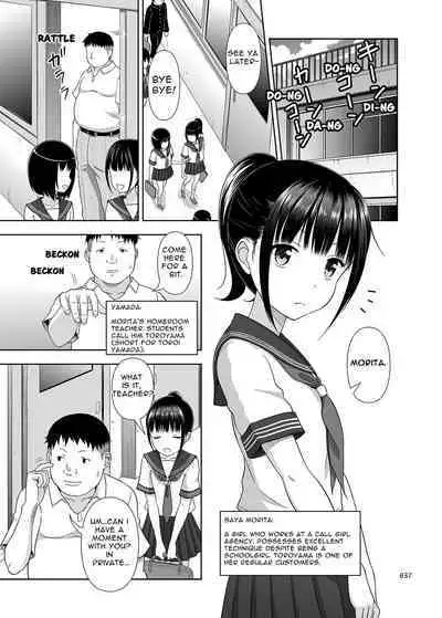 Delivery na Syoujo no Ehon <Soushuuhen> | Delivery Girl Picture Book <Compilation>