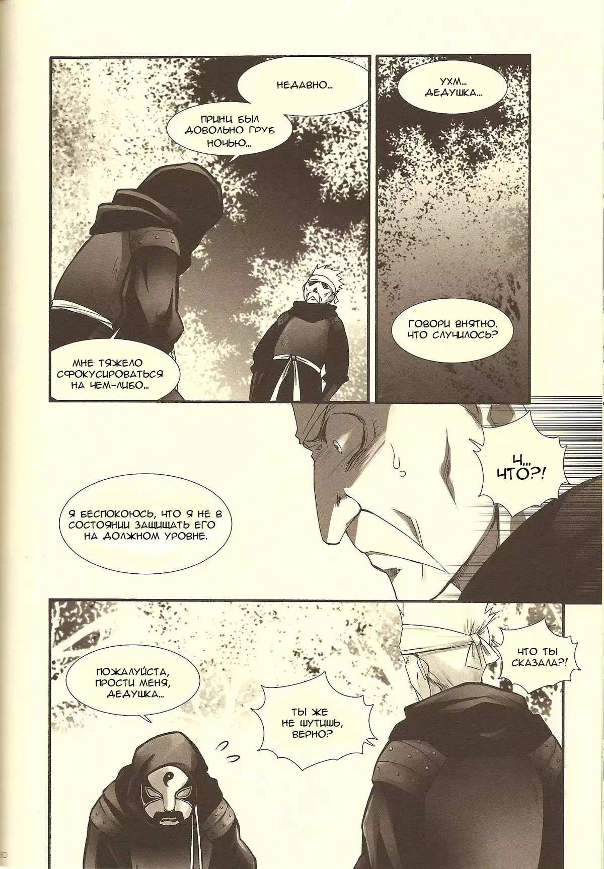 Rakujitsu | Setting Sun