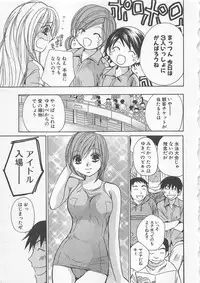 [Kawamoto Takahiro] Boku dake no Idol Stage 2