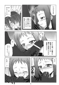 [Big Boss (Hontai Bai)] Nodoka To Yue No Mahou Shoujo Biburion (Mahou Sensei Negima!)