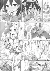 (C86) [Yagisaki Ginza (Yagami Shuuichi)] NURSE AID FESTA VOL. 1 (Love Live!)