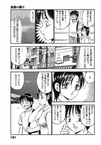 [Ma A Kou] Motto Motto Koisuru 5 Byousen - 5 Seconds to Love 6