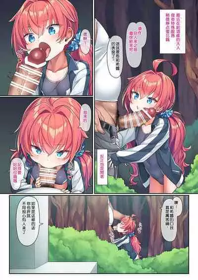 School Swimsuit Kazuki-senpai