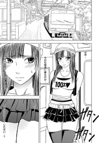 [Crimson (Carmine)] Virgin Train Soushuuhen ~First Volume~