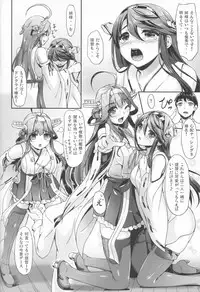 (C86) [In The Sky (Nakano Sora)] KonHaru Wedding (Kantai Collection -KanColle-)