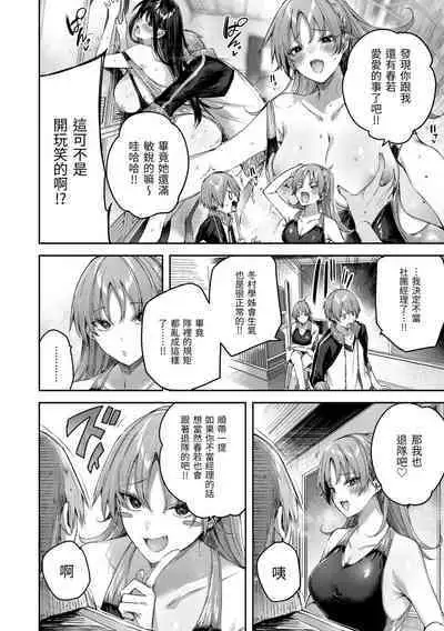 LOVE LARIAT! | 獵愛套索！