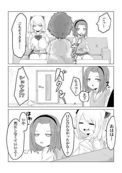 Anohito no Pantu de…