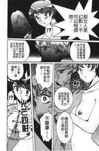 [Kojima Miu] Tokubetsu Shinsatsushitsu 4 [Chinese]