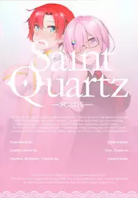 (C93) [S.S.L (Yanagi)] Chaldea Himitsu no Renai Shidou | Chaldea's Secret Relationship Guidance (Fate/Grand Order) [English] [Saint Quartz Scans]