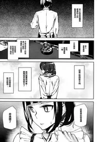[Ashiomi Masato] Crime Girls Ch. 1, 8 [Chinese] [無邪気漢化組]
