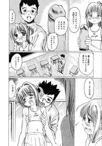 [Anthology] Little Pierce -Lovely Pupil-
