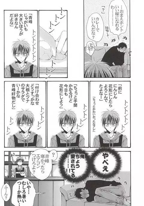恋するイヤープラグ