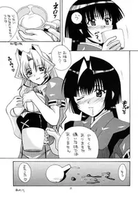 (C65) [AB NORMAL (NEW AB)] Aido 28 SG Anata no Idenshi Nomasete kudasai (Maburaho, MUV-LUV)