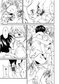 Jun-ai Kajitsu 2007-09