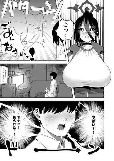 [Hana no Shita ga Nagai (nagai)] Hasumi de Onanie Shiyou (Teian) - Let's masturbate with hasumi (Blue Archive) [Digital]