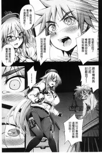 [Maekawa Hayato] Onee-chan Byoutou [Chinese]