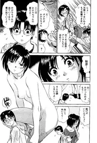 [Futamaro] Tonari no Asami-san