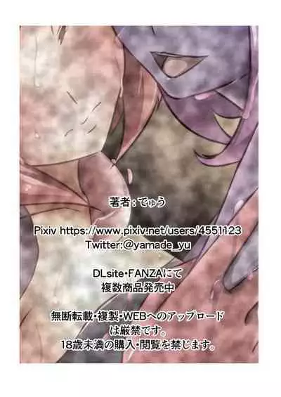 Uchi no Ko ga H na Teki to Tatakat te Haiboku Suru Hanashi 4