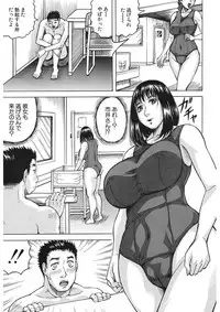 [Jamming] MILF School Ch.1-3