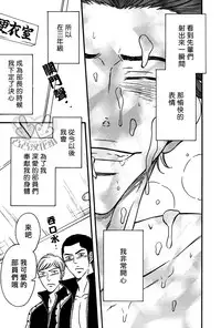 (Renai Jiyuugata! Natsu Honban) [Good Bye Life (Melu)] -Samezuka Gakuen Bitch Buchou Episode.0- Mikoshiba Seijuurou 2-nensei, Senpai no Seishori Uketamawarinasu! (Free!) [Chinese] [凸凸汉化组]