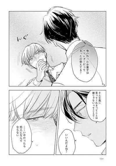 Strawberry na Days 2