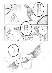 [solala (Riko)] my wish (Love Live!) [Digital]